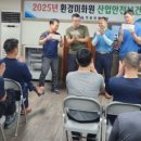 희봉위생공사 이미지