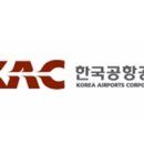 한국공항공사 이미지