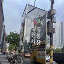 논현동 술집<박민주막>보쌈+무채비빔밥 포차거리 찐맛집 영동전통시장 추천