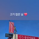 배달식육점