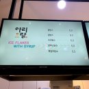진주팥빙수 이미지