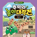 과학동화&놀이 이미지