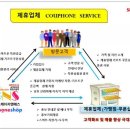 방주정보통신 이미지