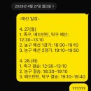 탁구 4반 | [26] 체육대회🔥