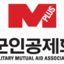 군인공제회 이미지
