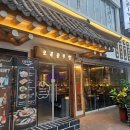 작전동 907-2번지 앞 | 계양구청맛집 오복솥뚜껑 드디어 오픈 ! 구월 송도 갈 필요 없이