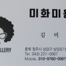 미화미용실 이미지