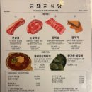 금돼지식당 이미지