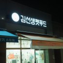 김선생펫푸드 네이버블로그