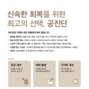 김경택한의원 이미지