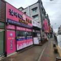 찾아줘홈즈공인중개사사무소 이미지