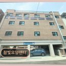 방학천 | 도봉구 요양원 참빛요양센터 참빛요양센터 평화로운 환경 속 꼼꼼한 돌봄