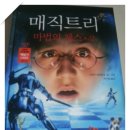 매직트리 - 서구 도솔로 485 | 매직트리