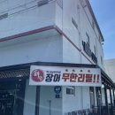 해담(장어무한리필) 이미지