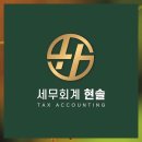 세우세무회계사무소 이미지