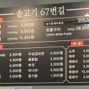고기로67번길 네이버블로그