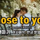 Carpenters - Close to you 카펜터즈 클로우스투유 이미지