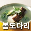 길령상회 장어추어탕 주말판매!!!바다장어 반건조생선도 있어요~ 이미지