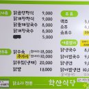 학산식당 이미지
