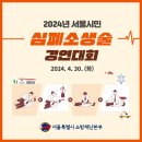 강동소방서 이미지