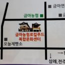 금마농협 이미지