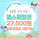 어라운드짐 새절역점 | 신사동헬스장 어라운드짐 새절역점 헬스장 수건 제공