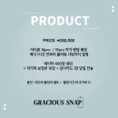 대구 아이폰스냅 그레이셔스 스냅 추천 및 할인 안내