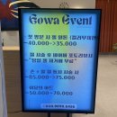 고와네일 이미지