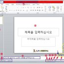 PPT 만드는 법 1 이미지