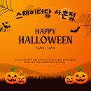 더해피 스테이 이미지
