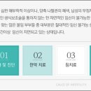 일산효한의원 이미지