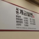 서면개금밀면 이미지