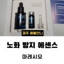 마레시오