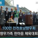 계양경기장 보조경기장 이미지