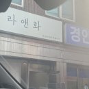 차앤화 이미지