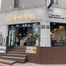 신시로16길1-23 이미지