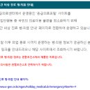 (주)부산응급환자이송단 이미지