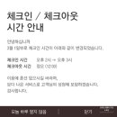더블스테이 이미지