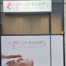 엘피스에스테틱