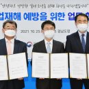 한국산업안전보건공단경남지역본부