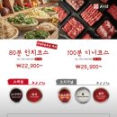 샤브20 가야점 이미지