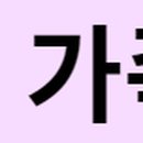 (주)차이엘컴퍼니 네이버블로그
