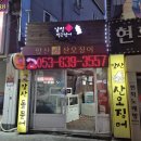 앞산산오징어 이미지