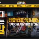 일만족발 이미지