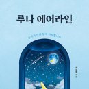 에어라인 이미지