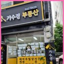 경공인중개사사무소 | 월곡동부동산 나의 행복한 집 찾기 기수경공인중개사사무소에서