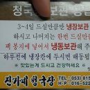 진가네청국장 이미지