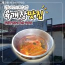 나무오리어린이집 | 소문내고 싶지 않은 인천서구맛집 단풍나무, 육개장 오리주물럭 오징어볶음 닭볶음탕 등등 전메뉴 다...