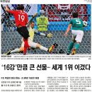 크린챔프 | 2018년 6월28일자(木) 조간신문 머릿기사 종합