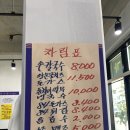 만경강뚝방길손칼국수 | 완주 봉동읍맛집 웨이팅맛집 ‘만경강뚝방길손칼국수‘
